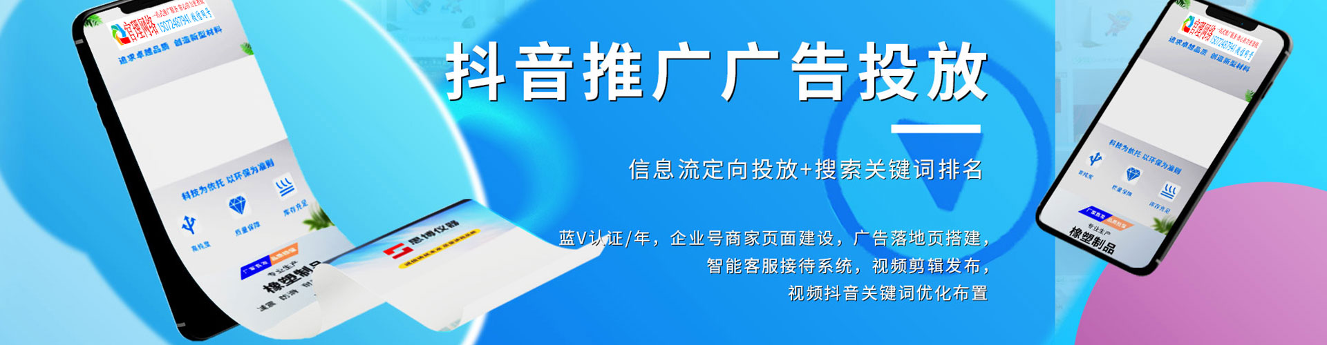 盐城信息流开户